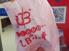 -辽B·小串(总店)