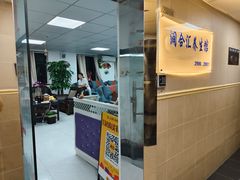 -润合汇养生馆(佳宁娜广场店)