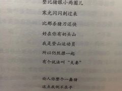 -许仙楼餐厅