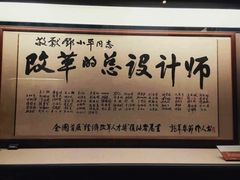 -邓小平故里