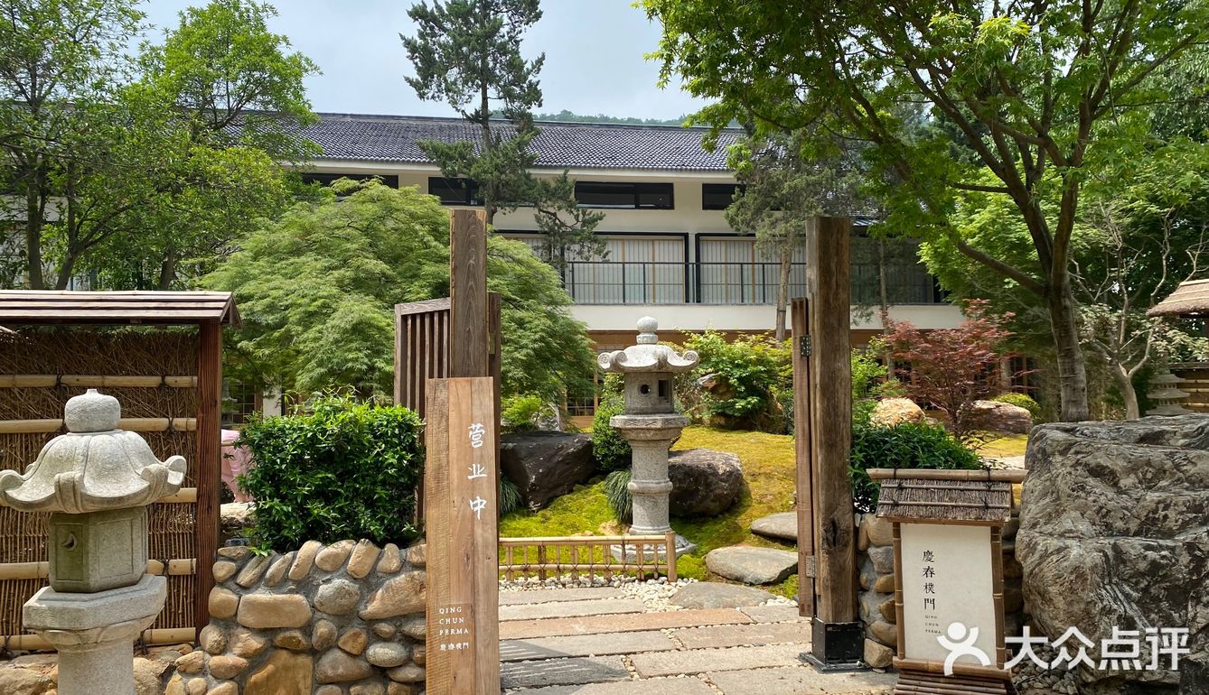 藏在杭州山里的日式素食餐厅——庆春朴门