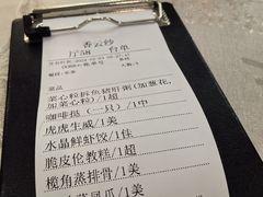 -香云轩·顺德菜(香云纱园林酒店店)