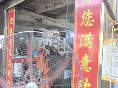 -吕家米皮