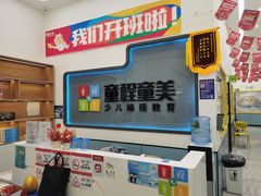 -童程童美·信息学竞赛·机器人编程·少儿编程(五棵松万达校区)