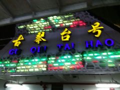 -武汉两江游览·夜游长江(汉口粤汉码头)