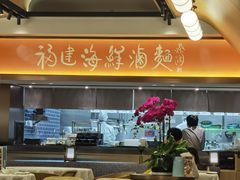 大堂-莆田餐厅PUTIEN(西安万象天地店)