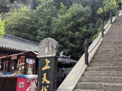 -崆峒山景区