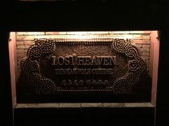 -花马天堂云南餐厅 Lost Heaven(高邮路店)