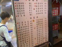 -夏食光安顺小舒冰粉冰浆(甲秀楼店)