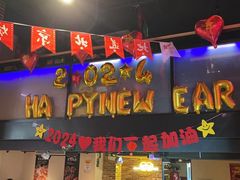 -聚点串吧·北京烧烤(海淀黄庄店)