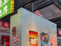 -恰八斗·猛火长沙菜(国贸店)