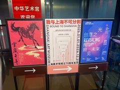 -中华艺术宫(上海美术馆)