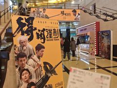-大光明电影院(南京西路店)
