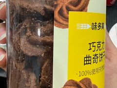 -味多美蛋糕(朝新嘉园店)