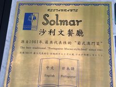 -沙利文餐厅(南湾街店)