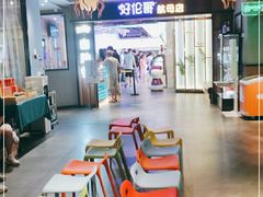 -好伦哥比萨烤肉自助(昌平航母店)