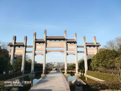 -南京市江宁方山