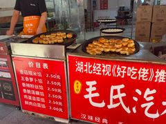 -毛氏汽水包(山海关路店)