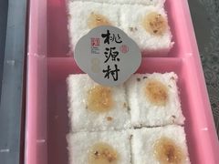 -桃源村(老门东店)