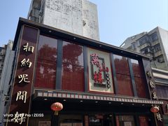 -万山楼海鲜酒家·二十三年老字号