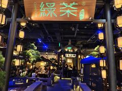 -绿茶餐厅(千岛湖银泰城店)