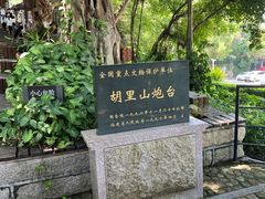 -胡里山炮台