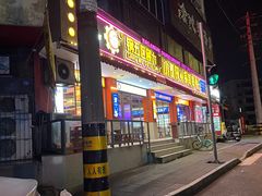 -钢管厂五区小郡肝串串香(通锦桥店)