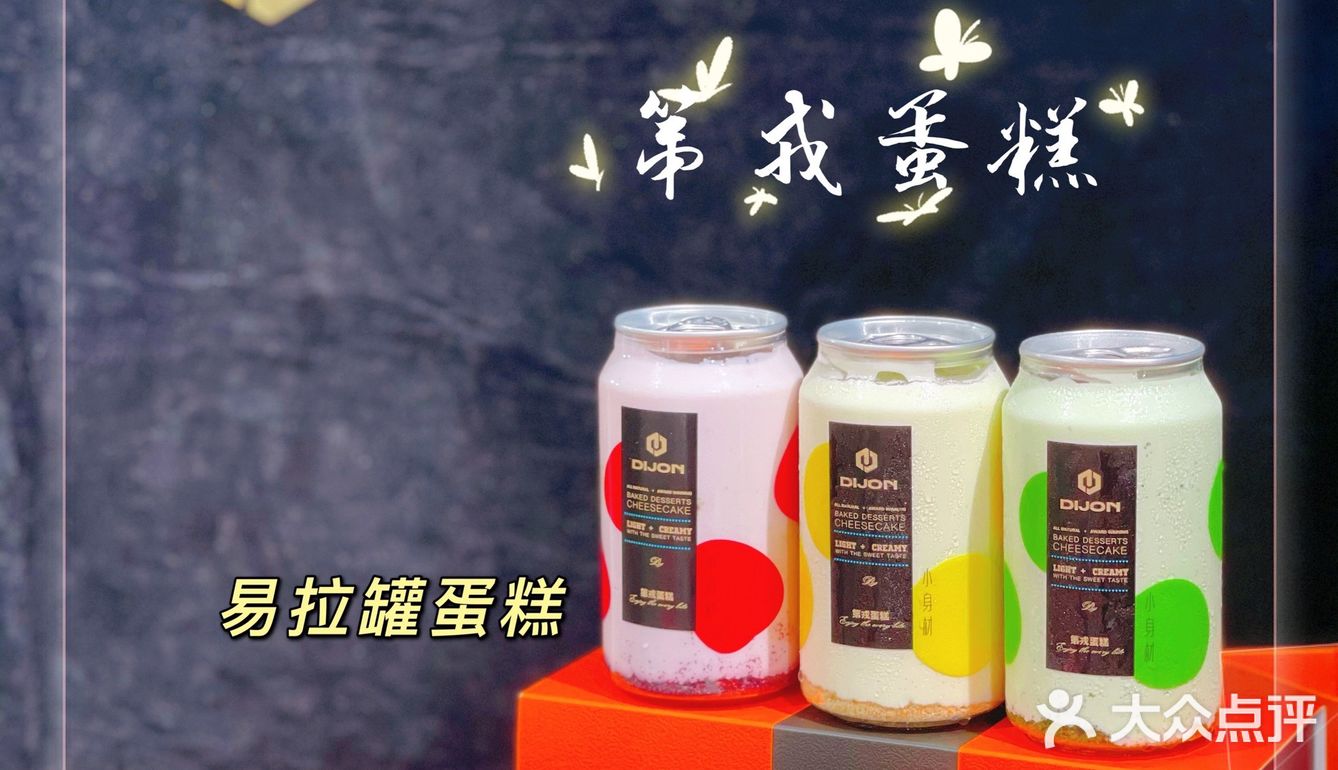 吃蛋糕还能瘦⁉️第戎蛋糕登陆南开大悦城💕