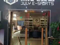 -杰拉电竞·网咖(西湖区文三路店)