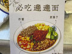-大嘻咹biangbiang面(历史博物馆店)