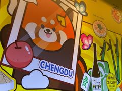 -大龙燚火锅(太古里店)