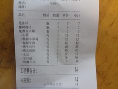 -石记老北京炙子烤肉(松园店)