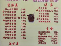 -醉贤居