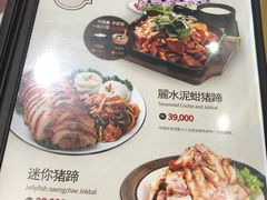 菜单-Myth猪蹄(明洞店)