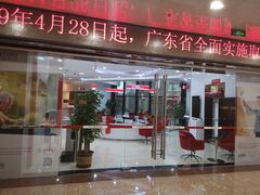 -中信银行(中天购物城店)