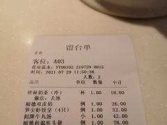 菜单-粤来记·啫啫煲·点心(日月光店)
