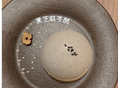 -知亘茶食