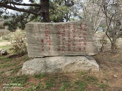 -国家植物园南园