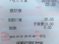 -万达影城(长沙婚庆公园中国巨幕店)