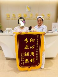 -宝生月子中心(民治店)