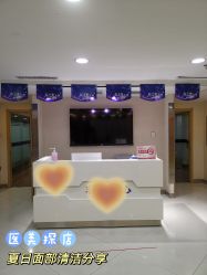 -伊美尔医疗美容医院