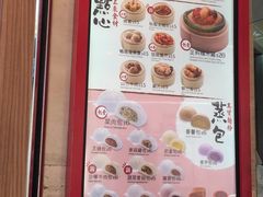 菜单-唐记包点(旺角道店)