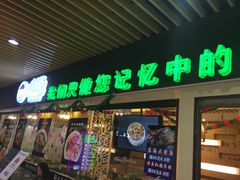 门面-浦东食品城(华诚大厦店)