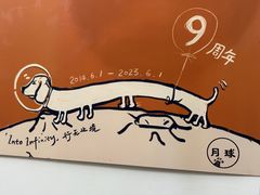 -月球咖啡retro