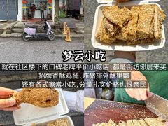-荣阳楼(山塘街店)