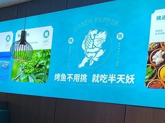 -半天妖烤鱼(和平印象城店)