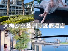 -深圳大梅沙京基洲际度假酒店