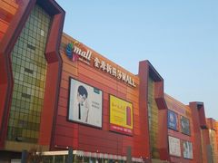 -燕莎友谊商城(金源店)