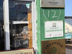 -大自然农场蔬菜草莓采摘园