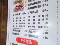 菜单-永祥烧腊餐厅(虹口店)
